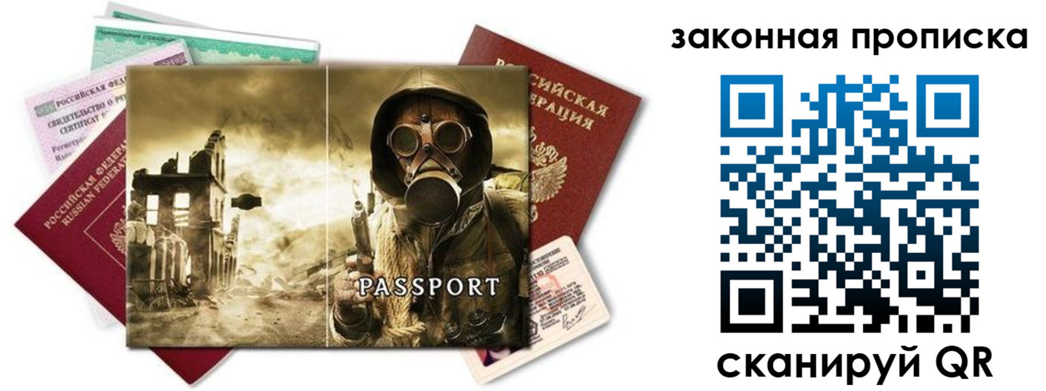 временная регистрация законно в Хасавюрте