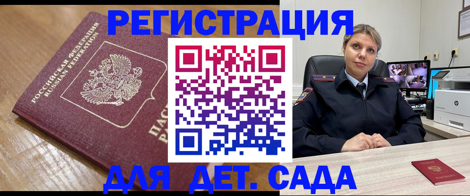 прописка законно в Хасавюрте