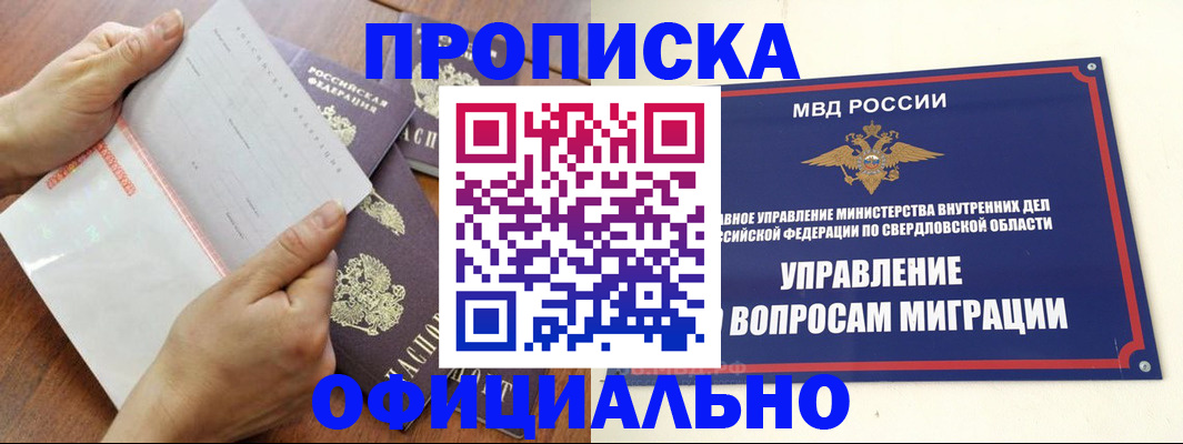 прописка для кредита в Хасавюрте