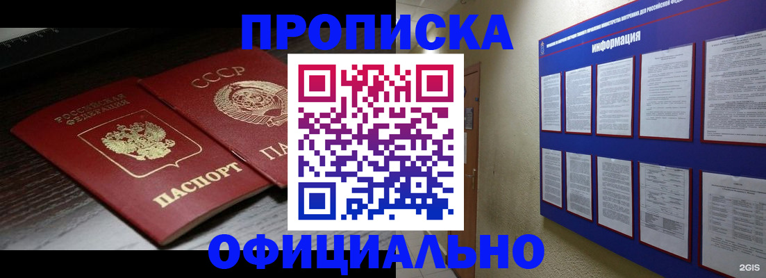 миграционный учет в Хасавюрте