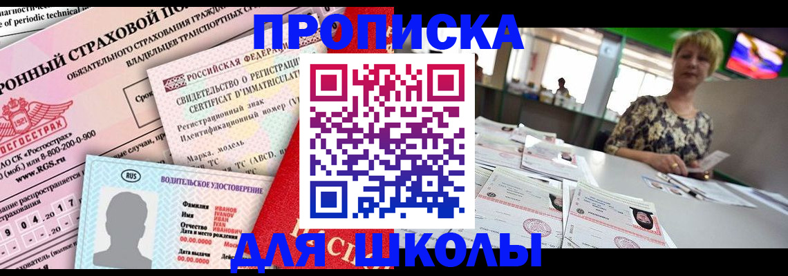 прописка для работы в Хасавюрте