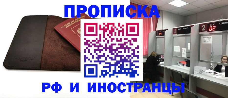 где прописаться в Хасавюрте